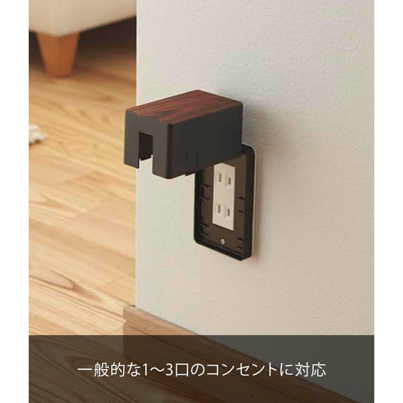 Yamazaki 3412 Outlet Guard, Black, Approx. W 2.8 x D