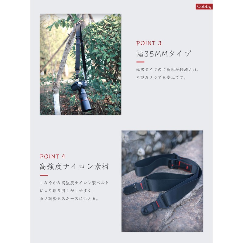 [Cobby] Camera Strap Width 35mm Anchor Links Adjustable for SLR