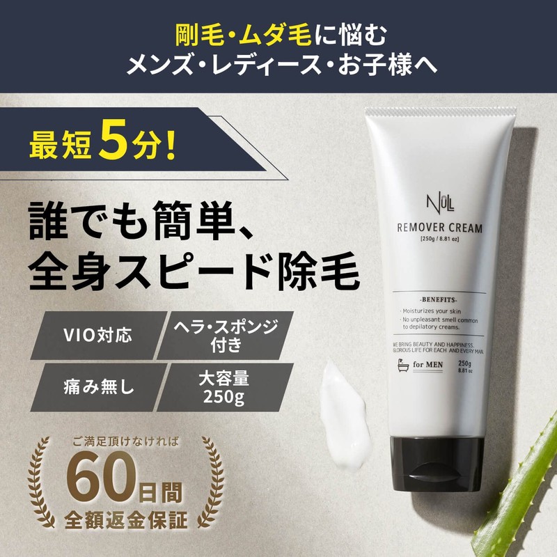 NULL Men's Hair Removal Cream, Large Capacity, 8.8 oz (250