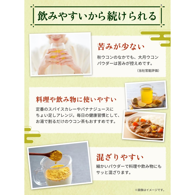 SPANION 大月ウコン パウダー 100g 栽培期間中 農薬不使用 自社農薬検査合格 ターメリックパウダー 国産 ウコン
