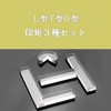 A-Chicot Acrylic Stickers, L Shape, T Shape, O Shape, Set