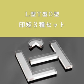 A-Chicot Acrylic Stickers, L Shape, T Shape, O Shape, Set of 3