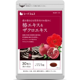 シードコムス 椿エキス & ザクロエキス サプリメント β-カロチン (約1ヶ月分 30粒)