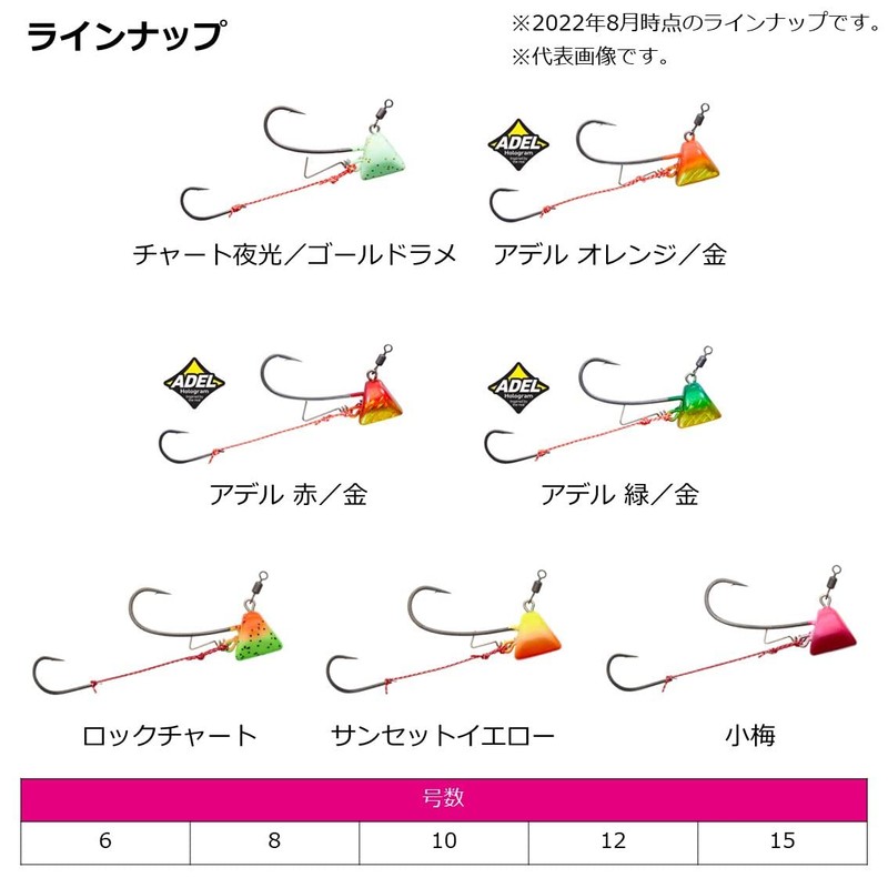 DAIWA Red Fang Tie Cabra TG SS + Shrimp Rock,