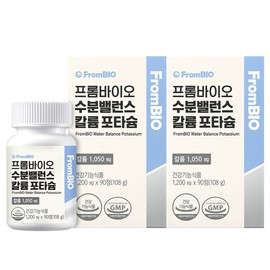 Frombio Moisture Balance Potassium 90 tablets x 2 boxes / 2 months / 프롬바이오 수분밸런스 칼륨 포타슘 90정x2박스/2개월