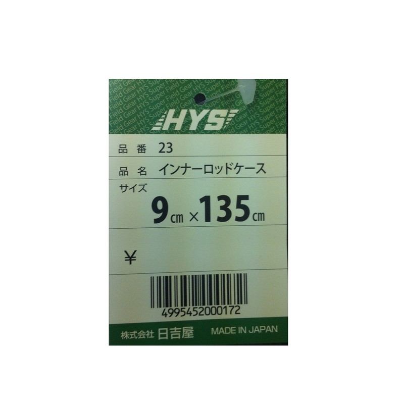 eiti・wai・esu hiyoshicho having (HYS) No. 23 Inner Case 9x135 