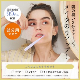 Aqua Monster Yellow Morning Square Pack Partial Masks Pores Dull Highly Moisturizing Pure Vitamin C Glutathione 100 Sheets (50 Sets)