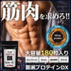 Protein Supplement [Chosen Protein DX], Set of 2, Whey Protein,