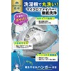 【Featured on Poco’ce Brand】Shoes Clean - Shoe Washing Net, Shoe