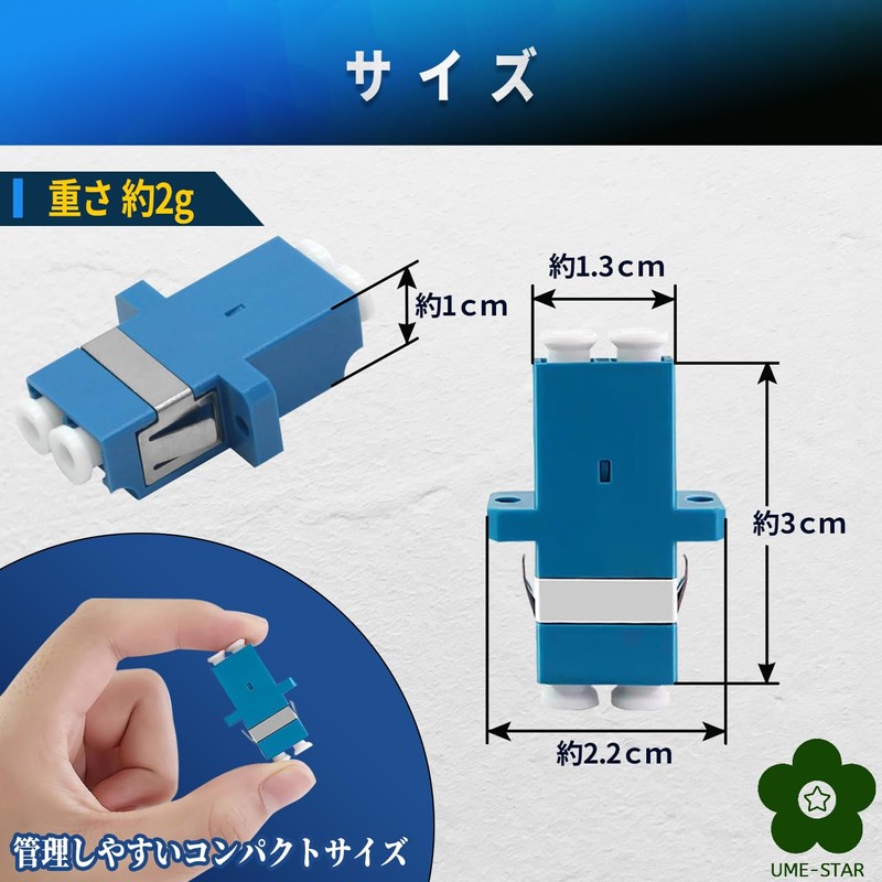 UME-STAR Fiber Optic LC Adapter, Fiber Optic Cable, Relay Connector,