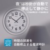 MAG W-734WH-Z Wall Clock, Radio Clock, Waterproof, Dustproof, Analog, Naya,