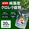 Ohisamedaka Aquarium Fish Chlorella Tablet, Goldfish, Bait, Preco, Beeshrimp (0.9