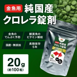 Ohisamedaka Aquarium Fish Chlorella Tablet, Goldfish, Bait, Preco, Beeshrimp (0.9 oz (25 g) (Approx. 125 Capsules))