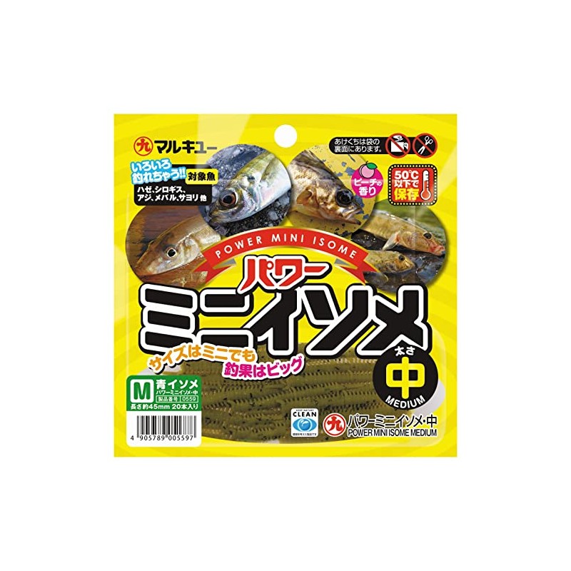 Marukyu Worm Power Mini Isome Lure, Approx. 1.8 inches (4.5