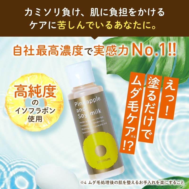 Pineapple Soy Milk Lotion Premium Eco Pack