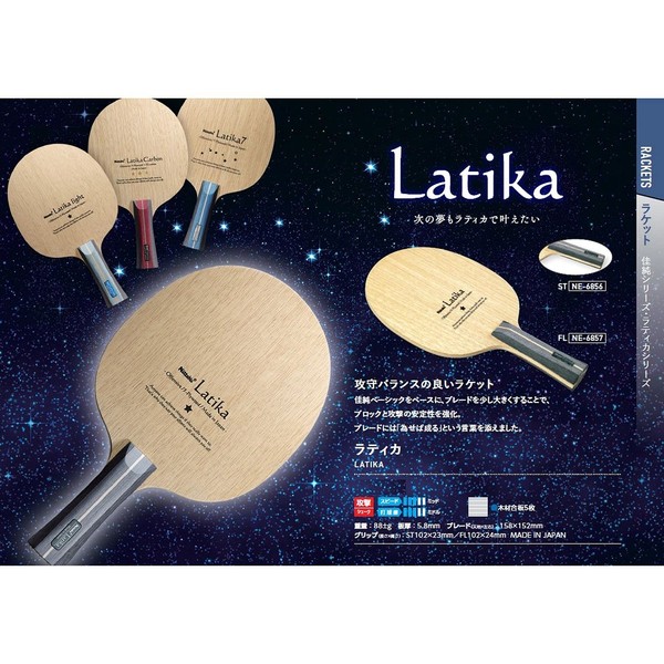Nitaku NE-6857 Table Tennis Racket, Latica, Shakehand for Attacks, 5 Plywood, Flared