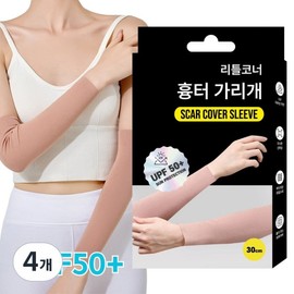 Little Corner UV Protection Tattoo Scar Cover Flesh Colored Arm Sash 20 30 50, Skin, 4 Pieces / 리틀코너 자외선 차단 문신 흉터 가리개 살색 팔토시 20 30 50, 스킨, 4개