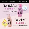 Masugu Turun Wet Gloss Style Shampoo Pump, 15.5 oz (440