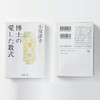 CONCISE 545507 Book Cover, A4, Large, Transparent, Pure Clear, Pack