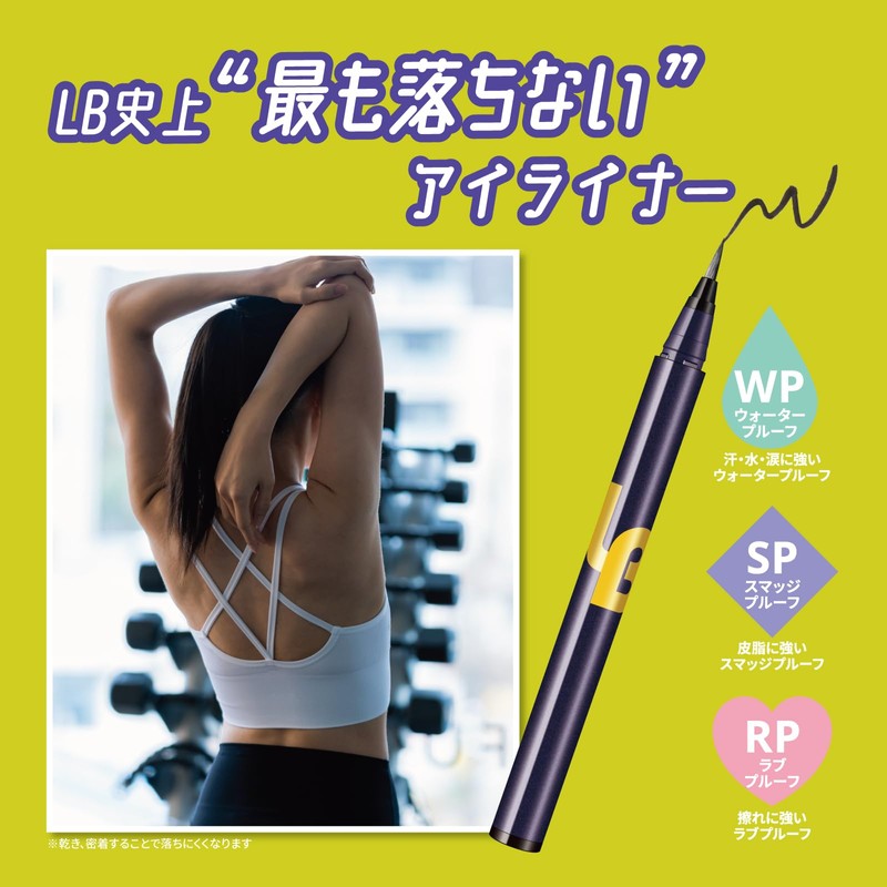 LB Power of Eyeliner Liquid R (Jet Black)