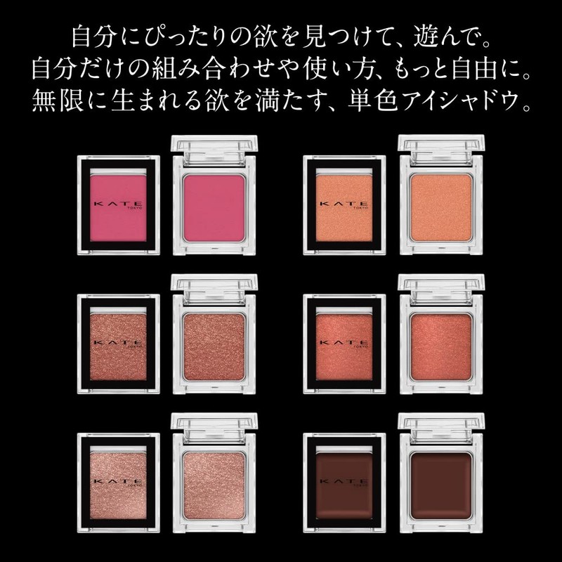 KATE 063 The Eye Color Eyeshadow, Matte, Mauve Beige, I
