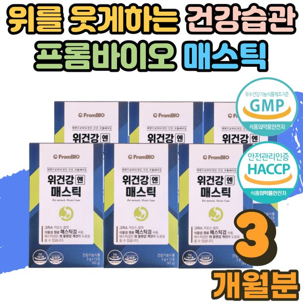 [On Sale] Men, Women, Office Workers, Parents, Lee Byung-hun, Mastic for Stomach Health, Mastic Gum Powder Effect, Nutrition, Heartburn Supplement, Stomach Health for Stomach Pain / [온세일]남성 여성 직장인 부모님 이병헌 위건강엔 매스틱 메스틱 검 분말 효능 영양제 속쓰림 보조제 위아플때 위건강