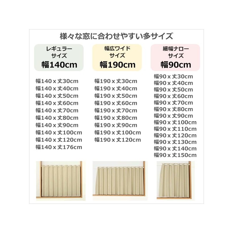 Curtain Heaven Cafe Curtain Wide Wide Light Blocking Rate 100%