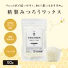 Refined Deodorizing Bleached Beeswax Cosmetic Grade 50g Beeswax Beeswax