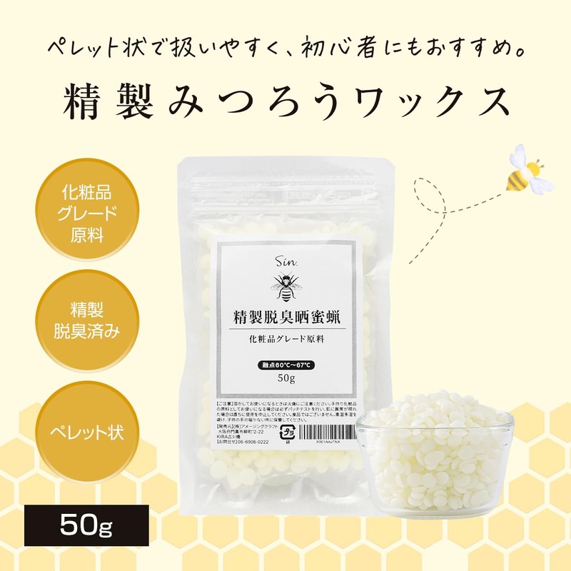 Refined Deodorizing Bleached Beeswax Cosmetic Grade 50g Beeswax Beeswax