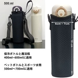 Futakuchi Water Bottle Case with Shoulder Strap, Insulated, Insulated, 16.9 fl oz (500 ml), 600 ml, Thermos Bottle, Plastic Bottle Holder, Handbag, Diagonal, Water Bottle, Insulated, Water Bottle