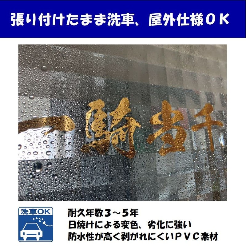 Sticker Shop Donperi P0008 (Gold)