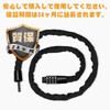 LUNZMA Chain Lock Bike Lock Bicycle Lock Theft Deterrent Full