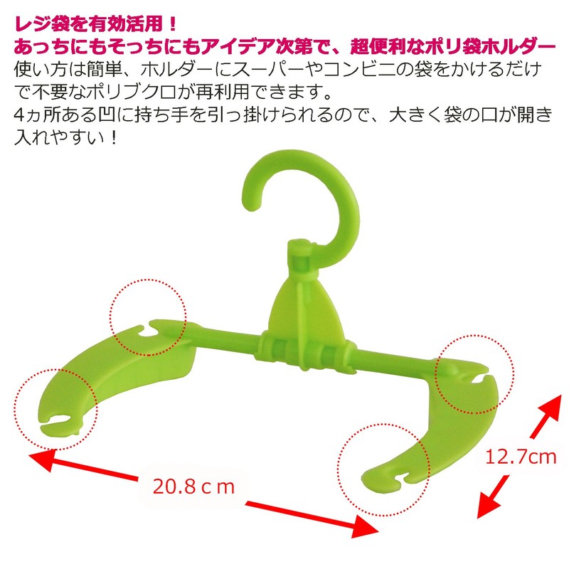 Heiwa Kougyou Trash Bag Rack, Convenience Bag Holder, Set of