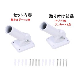 Flag Holder 180 Degree Rotation Adjustable Screw Anchor Holder Set of 2 Flag Flag Stand Stand Pole Wall Mount