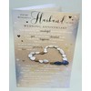 For My Wonderful Husband Anniversary Card - 6" X 9"