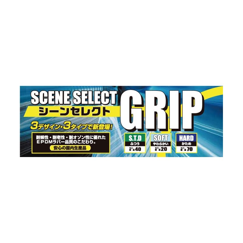 Kijima 201-6816 Motorcycle Parts Scene Select Grip Grip Rubber Doctor