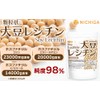 NICHIGA(ニチガ) 大豆レシチン 顆粒状 Soy Lecithin 350ｇ フォスファチジルコリン リン脂質 植物性レシチン 大豆由来