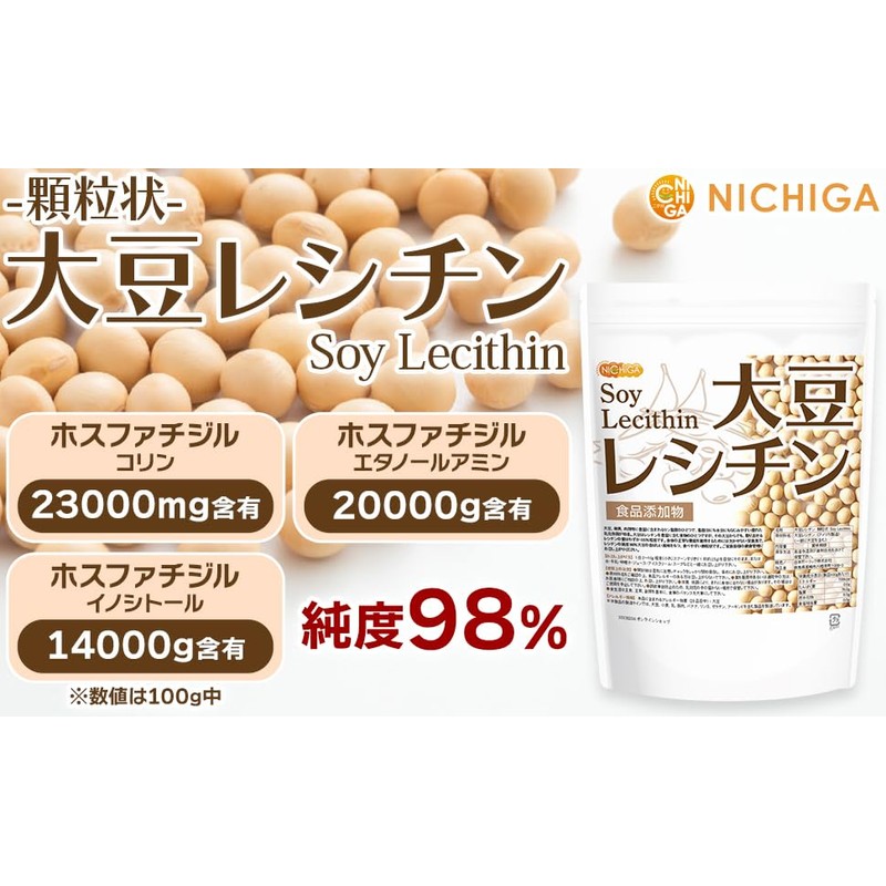 NICHIGA(ニチガ) 大豆レシチン 顆粒状 Soy Lecithin 350ｇ フォスファチジルコリン リン脂質 植物性レシチン 大豆由来