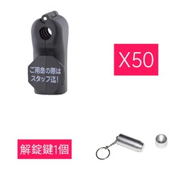 DDBody Peg Hook Locks Convenience Store Hook Logs Set of 50 Keyed Anti-Theft Retail Display Pegboard Hook Locks (6mm, 50pcs + 1 Unlock)