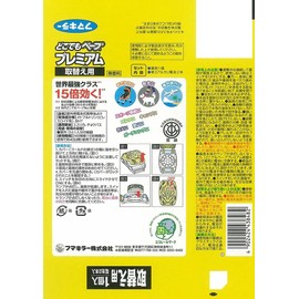 どこでもベープ 未来 プレミアム 虫除け 取替え(カートリッジ1個)
