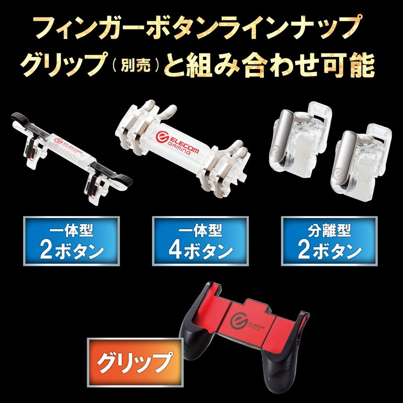 Elecom P-GMGT2B01BKT 1 Button & Grip Game Controller for Tablet