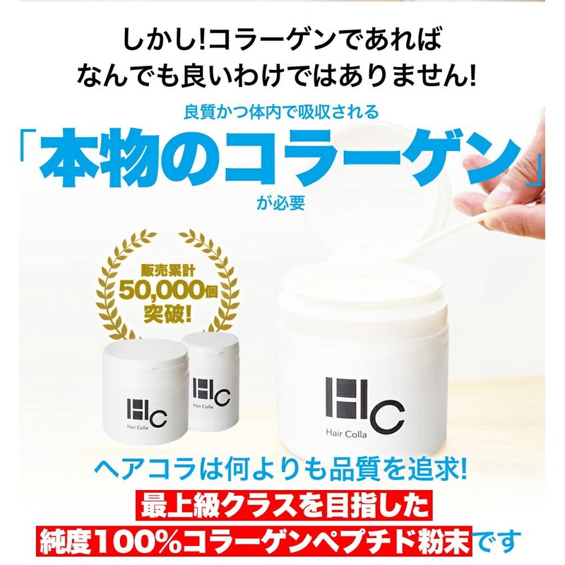 ヘアコラ ビューティーサプライズ 飲む コラーゲン ペプチド パウダー (50g)