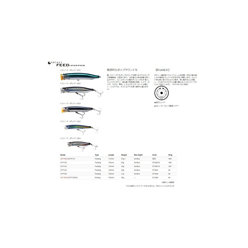 Tackle House CFP100SW Contact Feed Popper Floating CFP SW 3.9