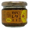 Everything Nose Butter Curry