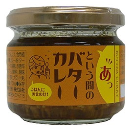 Everything Nose Butter Curry