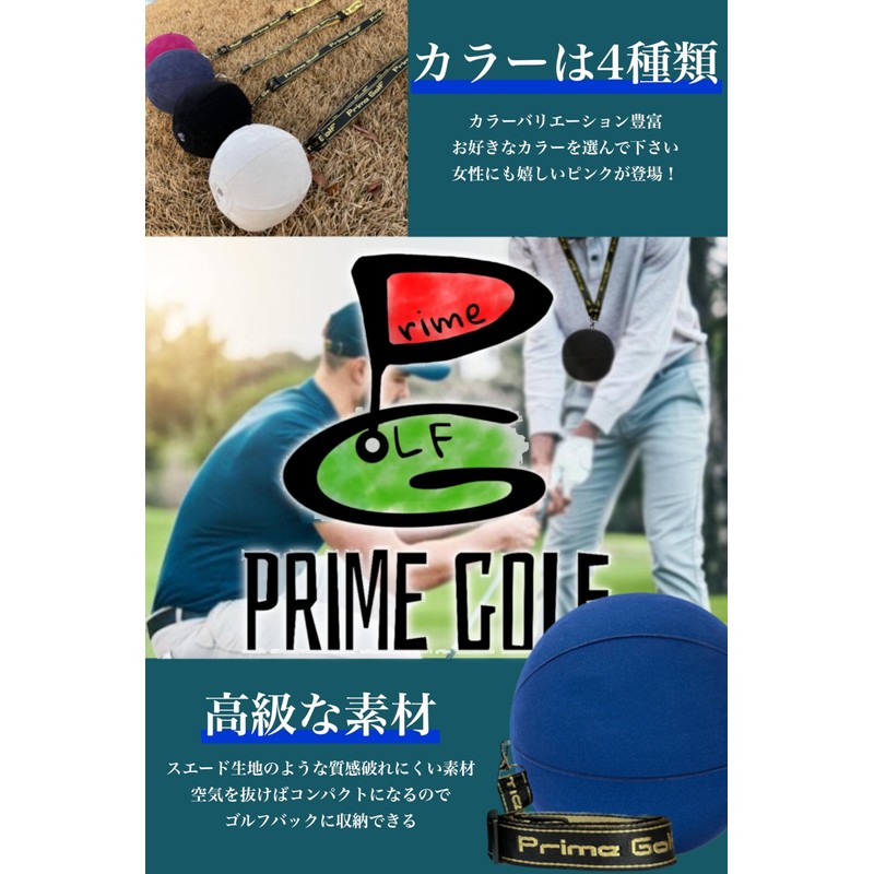 PrimeGolf Golf Practice Equipment Candy Ball Practice Supplies Basics Body