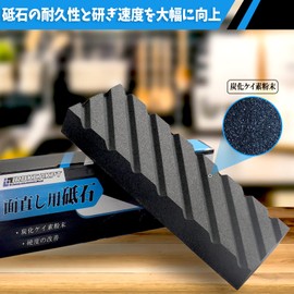 IROKCAKPT Face Facing Wheelstone, Silicon Carbide Correction Whetstone, 7.1 x 2.4 x 1.0 inches (180 x 60 x 25 mm), For Face Facing, Correction Sharpener, Grooved, For Medium/Finishing Whetstones