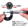 AUTOUTLET Outer Micrometer 0-25mm (0.01mm Scale) Metric External Caliper Strong