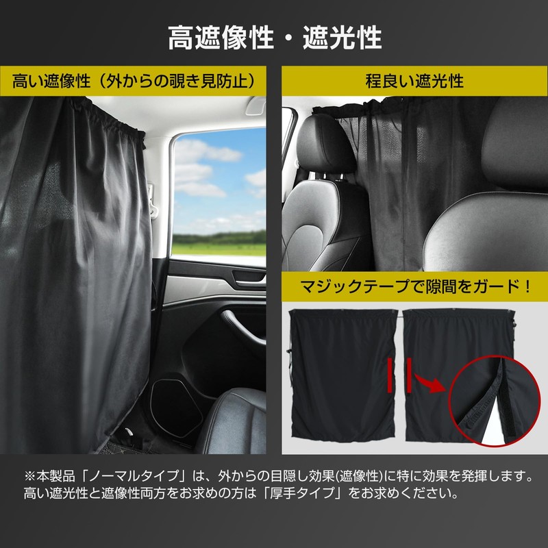 [Privacy Protection] Sungran Car Curtain, Easy to Install, Light Blocking,
