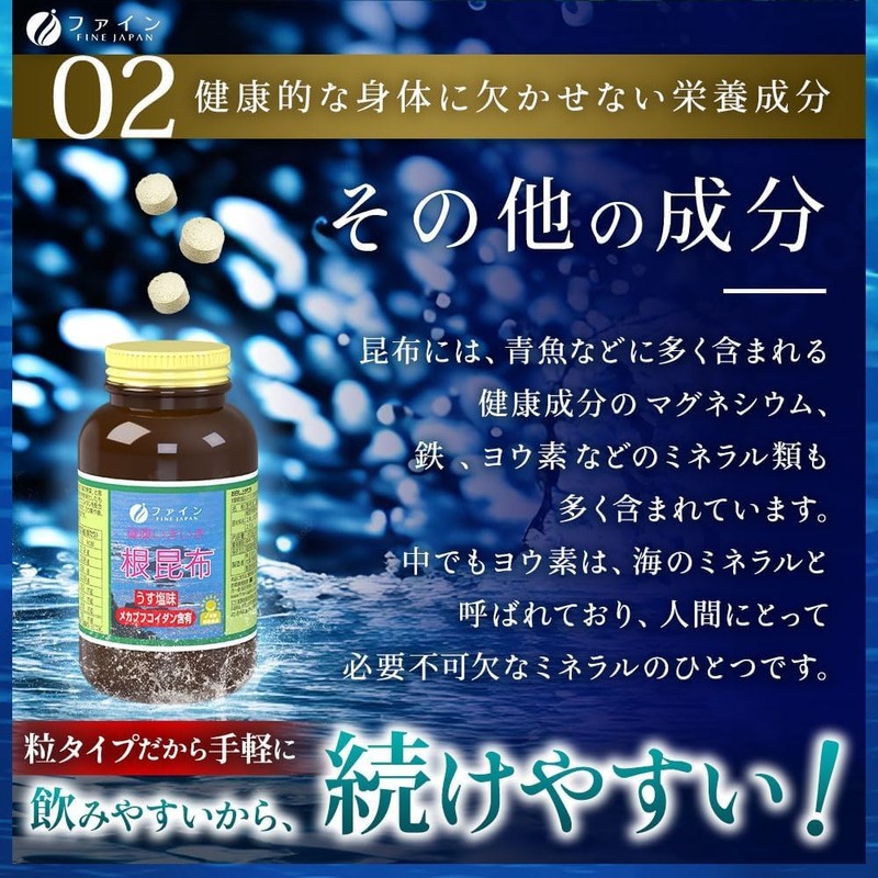 Fine Fukuidan Kelbu Root Extract, 50-Day Supply (500 Capsules), Iodine,